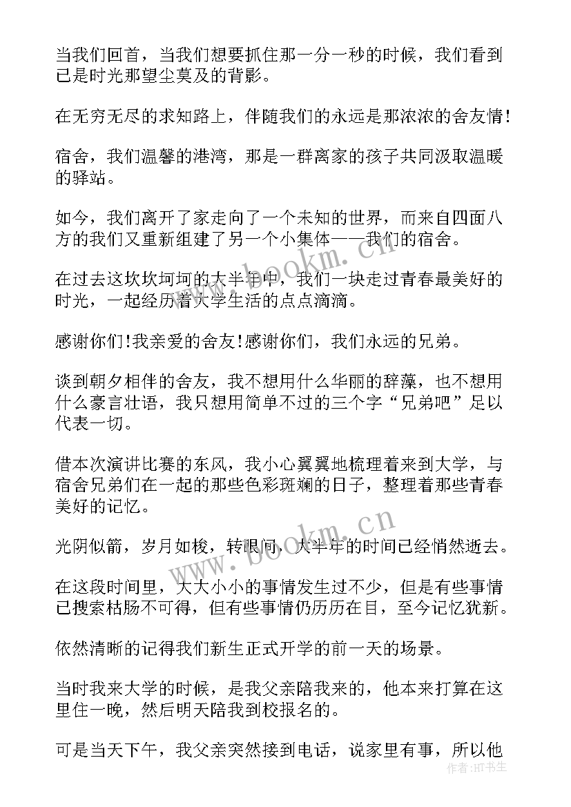 青春的演讲稿(优质7篇)