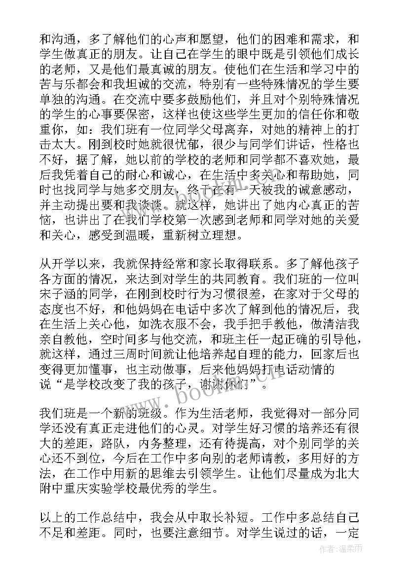 2023年工会个人总结及工作计划 年度个人工作总结(优质10篇)