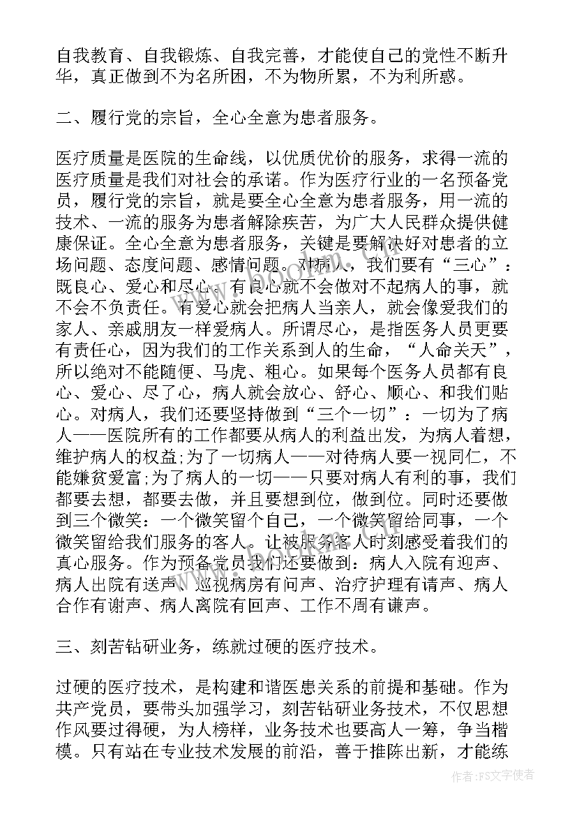 2023年医务工作总结(模板5篇)