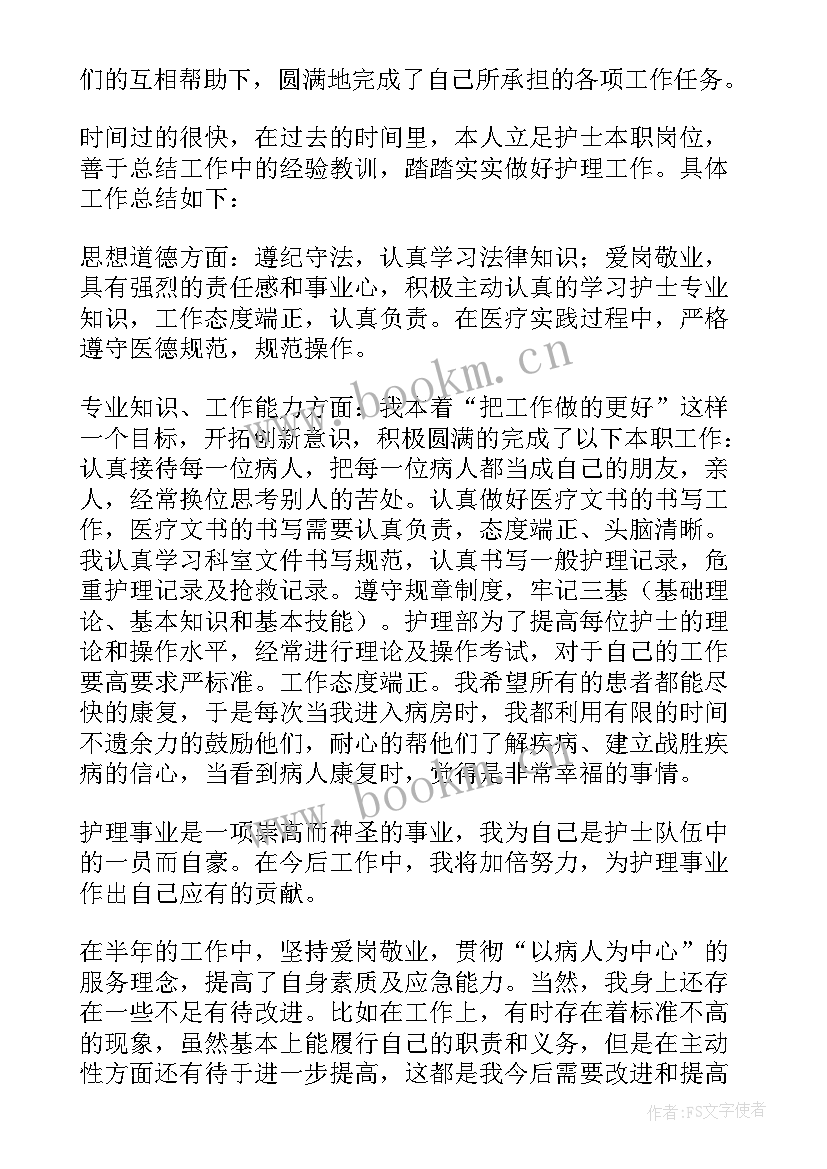 2023年医务工作总结(模板5篇)