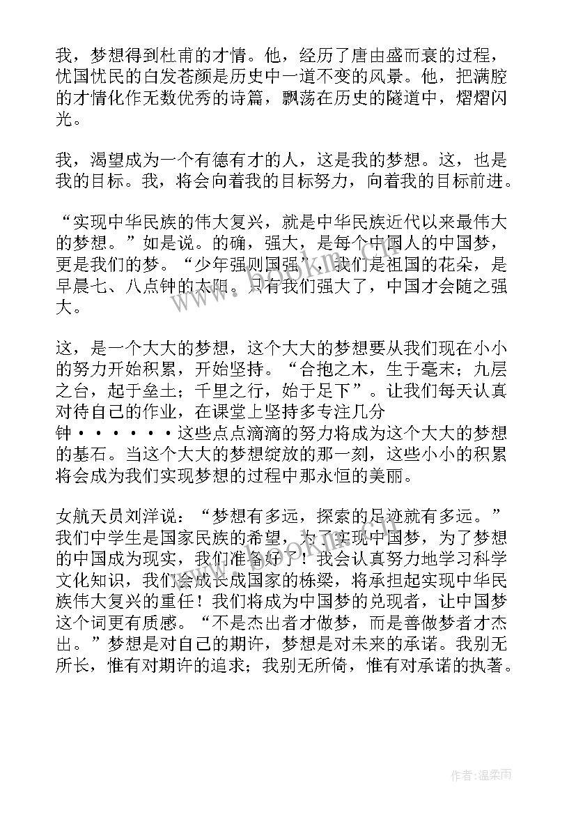 最新少年强则国强读后感 少年强则国强(优质8篇)