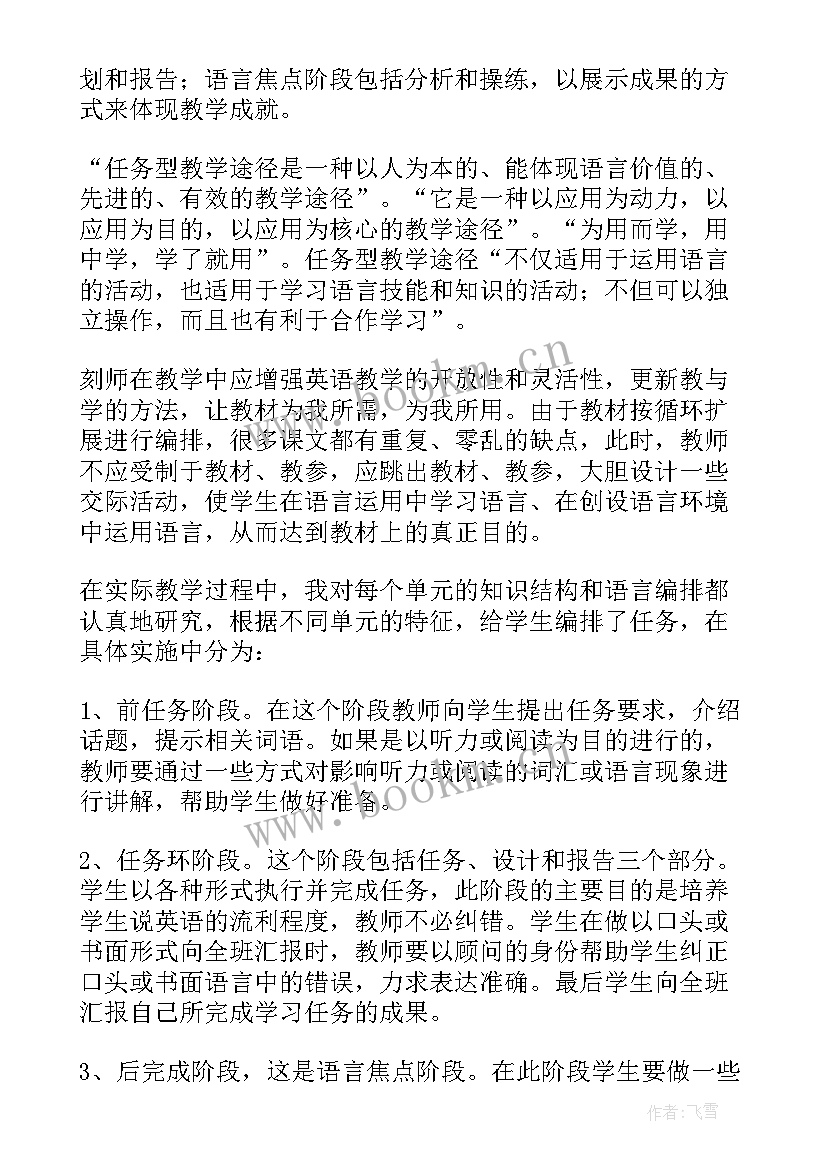 2023年英语新课程标准心得(汇总10篇)