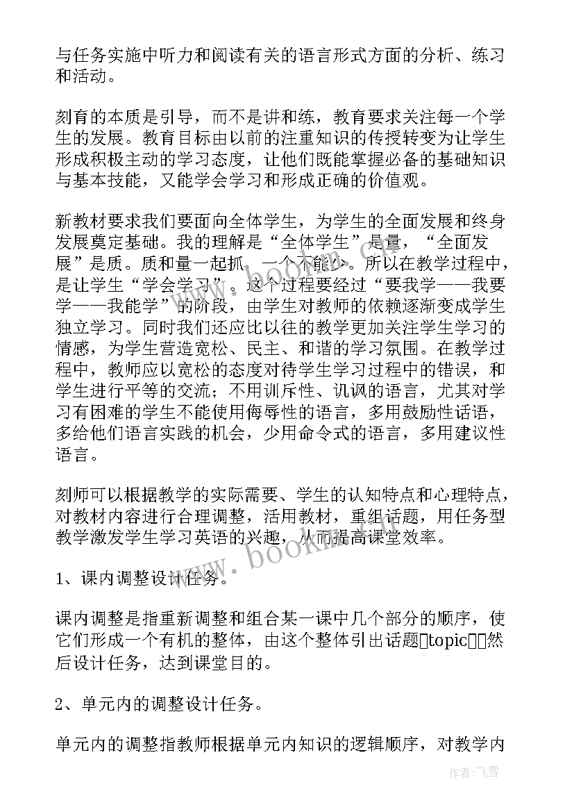 2023年英语新课程标准心得(汇总10篇)