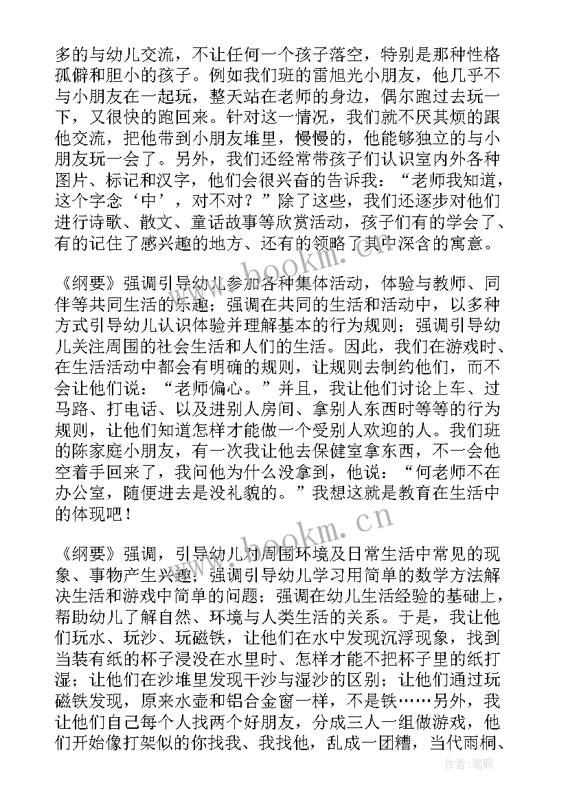 最新幼儿园中班教师年终工作总结(实用9篇)