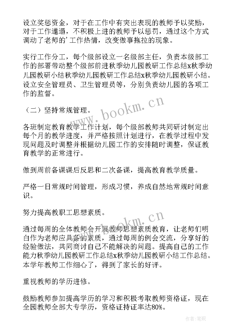 最新幼儿园中班教师年终工作总结(实用9篇)