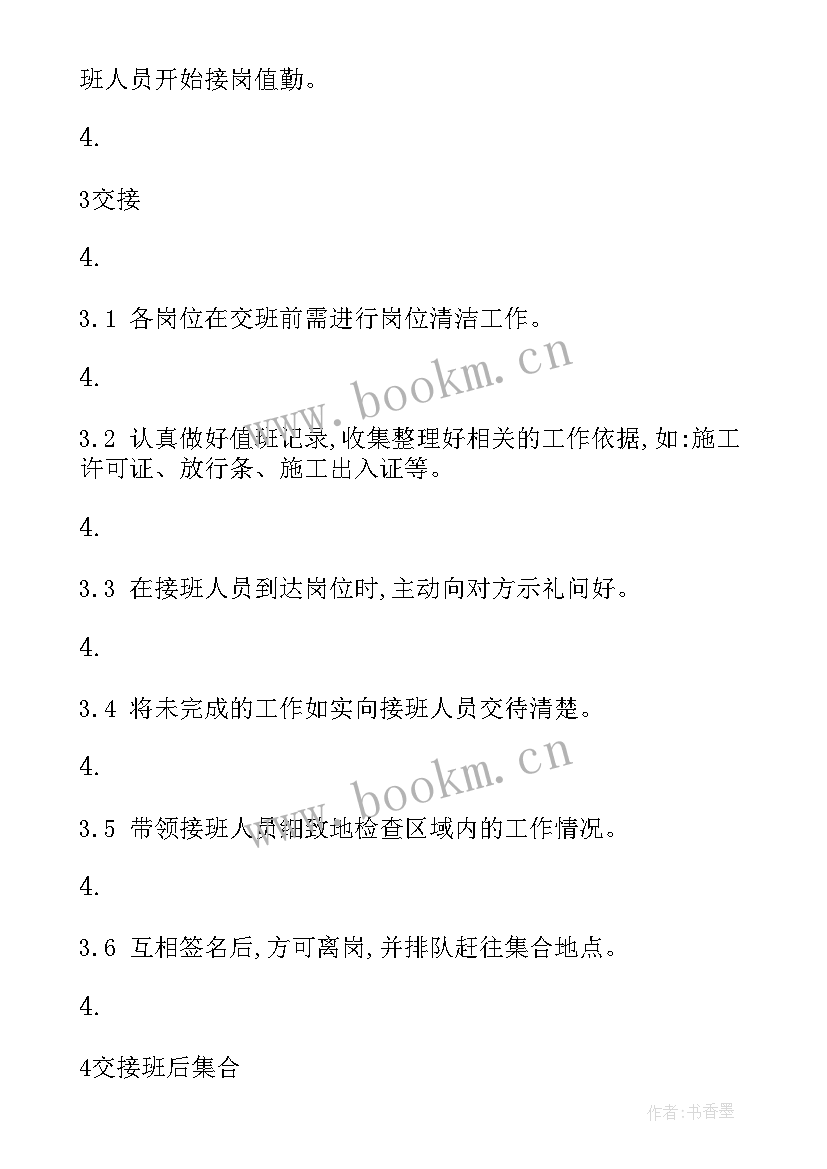 2023年物业公司的保安服务协议书 物业管理公司保安服务要求制度(通用5篇)