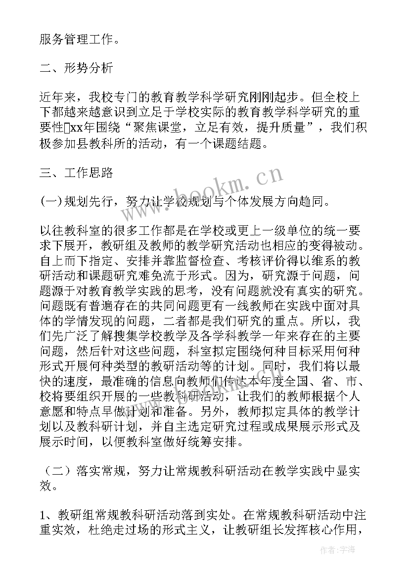 医院科室工作总结和工作计划 医院科室年度工作计划及总结(模板10篇)