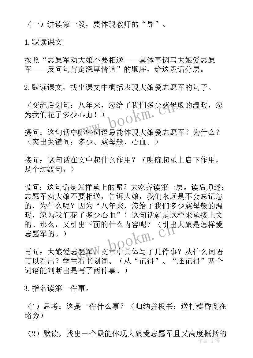 2023年亲人教学反思(实用5篇)