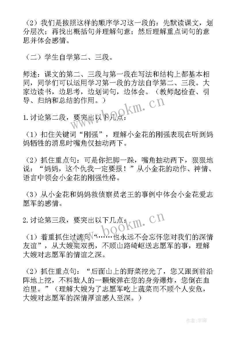 2023年亲人教学反思(实用5篇)