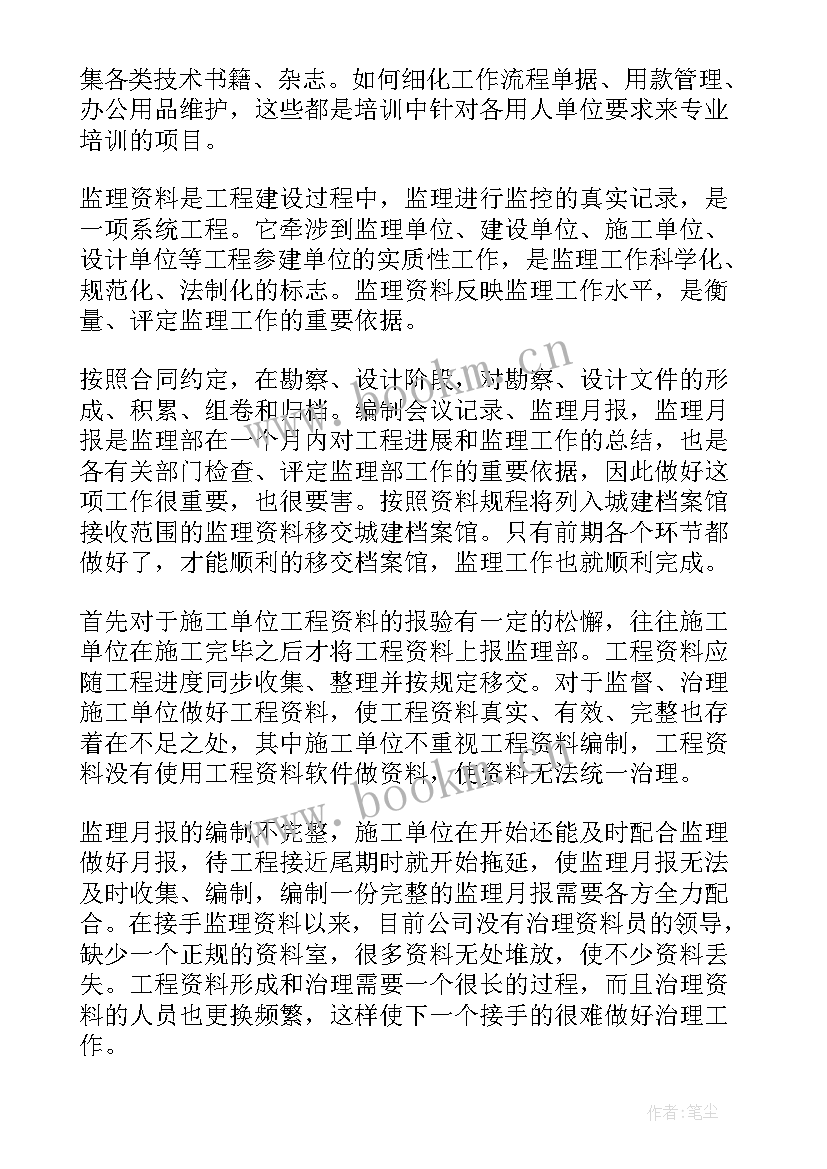 2023年档案管理年终工作总结(通用5篇)