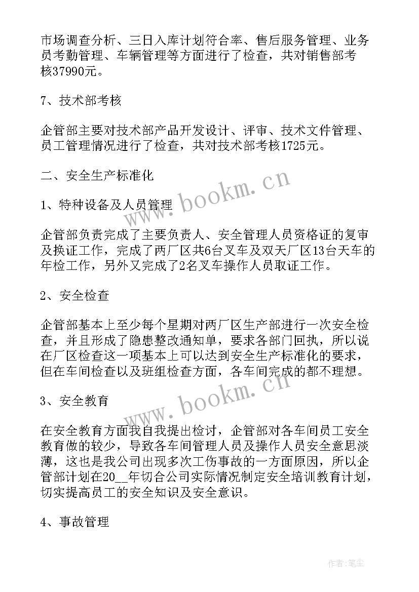 2023年档案管理年终工作总结(通用5篇)