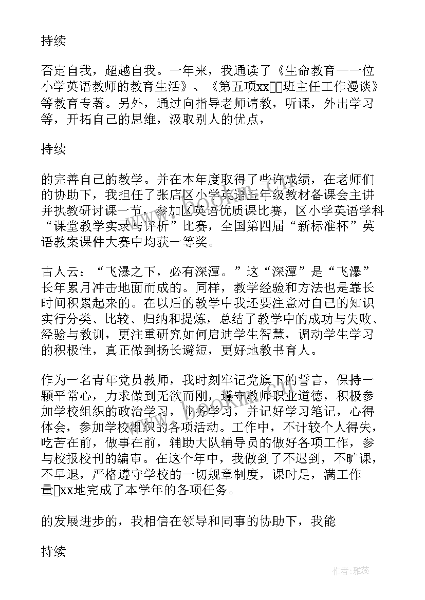 2023年英语教师个人述职报告(精选6篇)