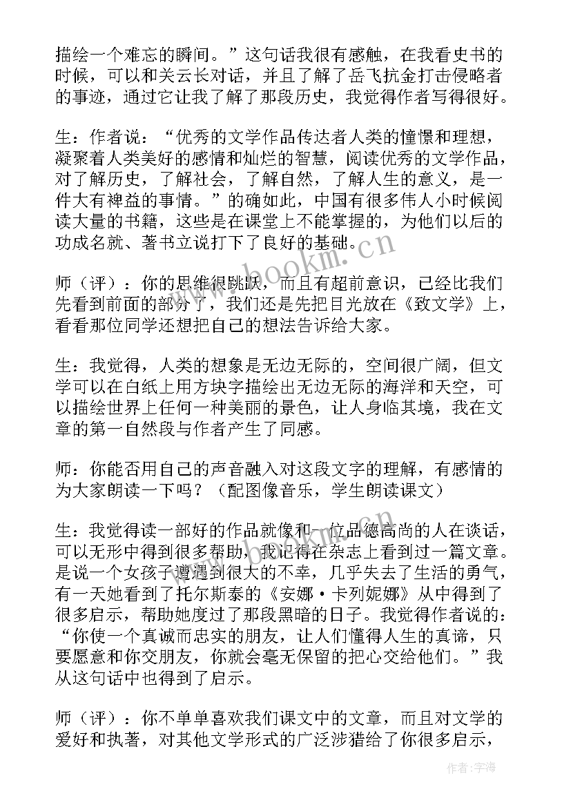 2023年寓言二则教学设计亡羊补牢揠苗助长(汇总5篇)