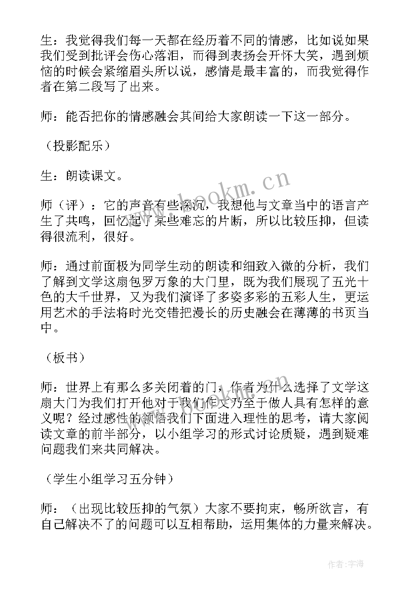 2023年寓言二则教学设计亡羊补牢揠苗助长(汇总5篇)