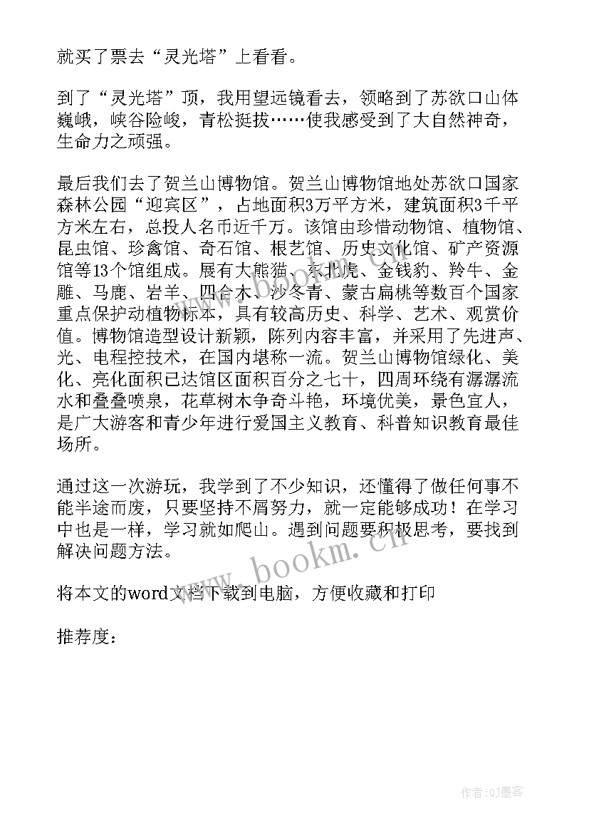 五一见闻劳动日记(通用9篇)