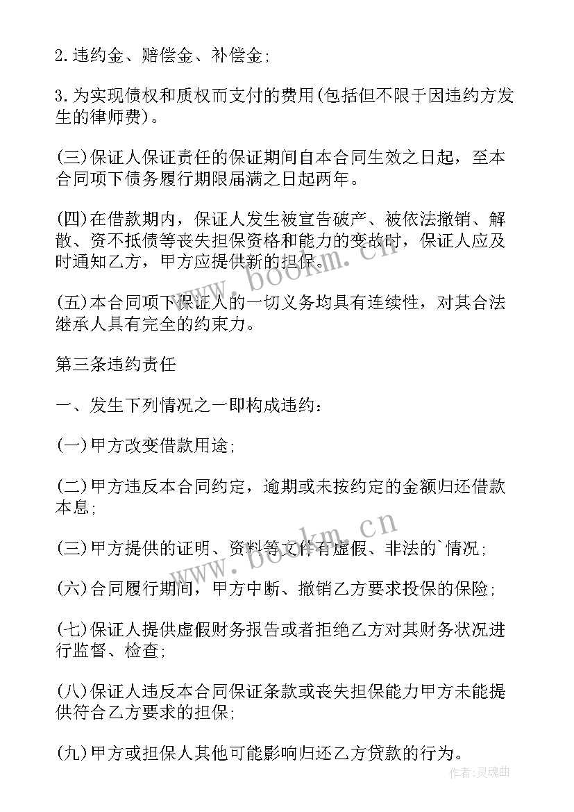 2023年个人民间借贷金钱协议书 民间借贷金钱协议书(实用5篇)