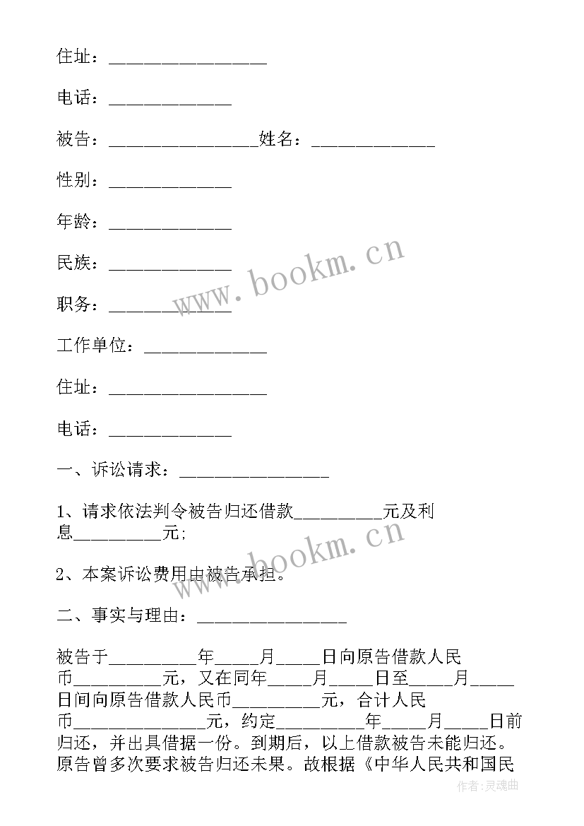 2023年个人民间借贷金钱协议书 民间借贷金钱协议书(实用5篇)