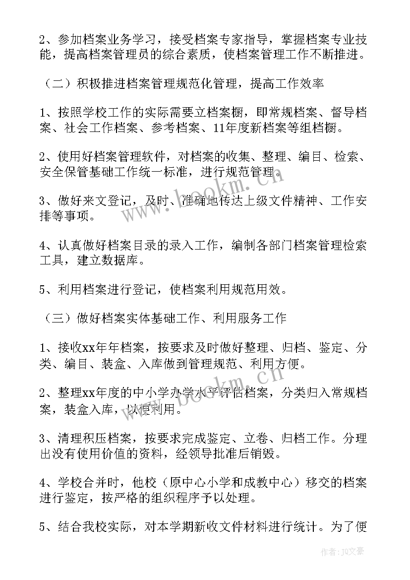 最新数学教研活动工作计划 实用的小学教研组教研工作计划(通用5篇)