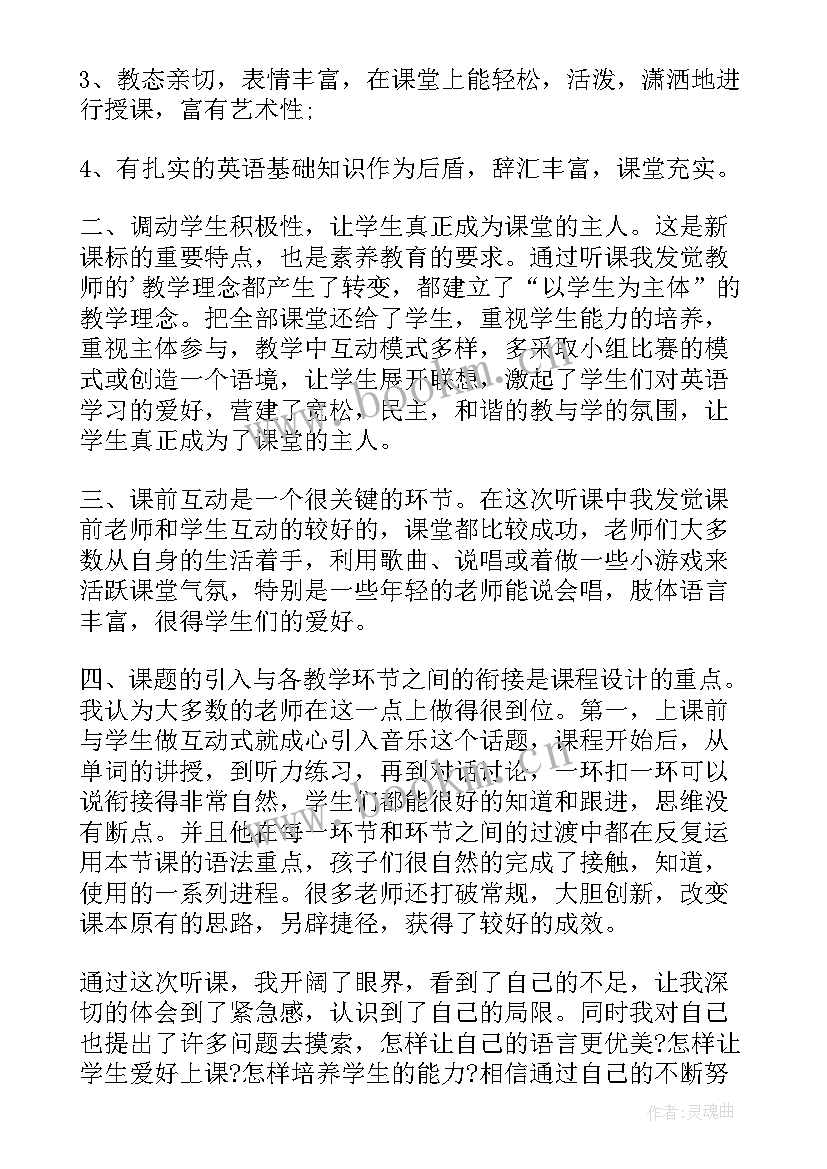 最新智慧课堂讲座心得感悟 智慧课堂讲座学习心得体会(汇总5篇)