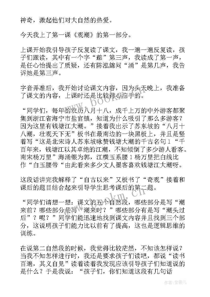 山行第一课时教学反思 第一课教学反思(精选10篇)