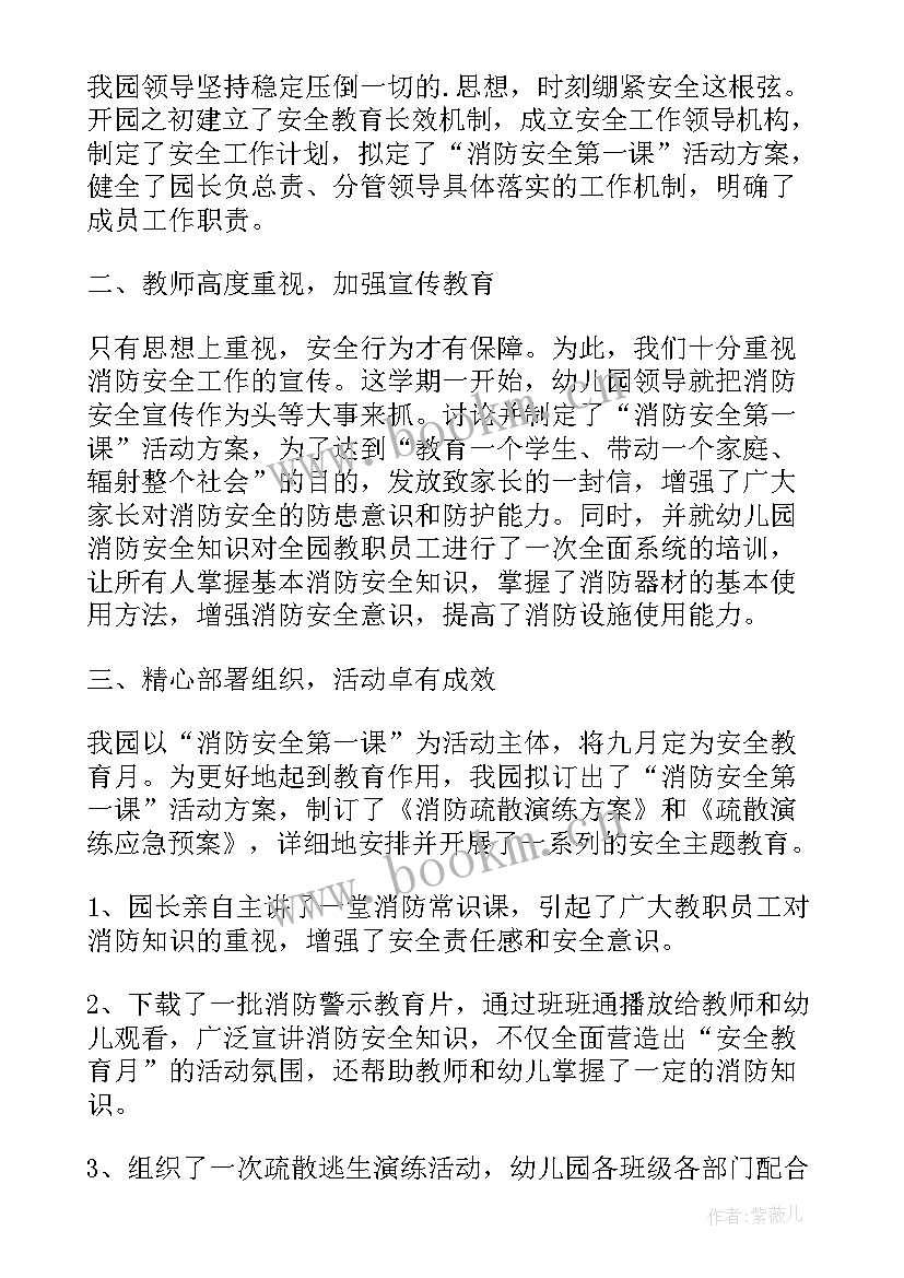 山行第一课时教学反思 第一课教学反思(精选10篇)