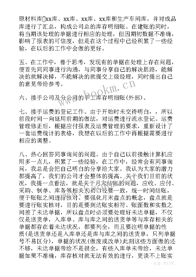 公司出纳工作总结 公司出纳试用期个人工作总结(实用5篇)