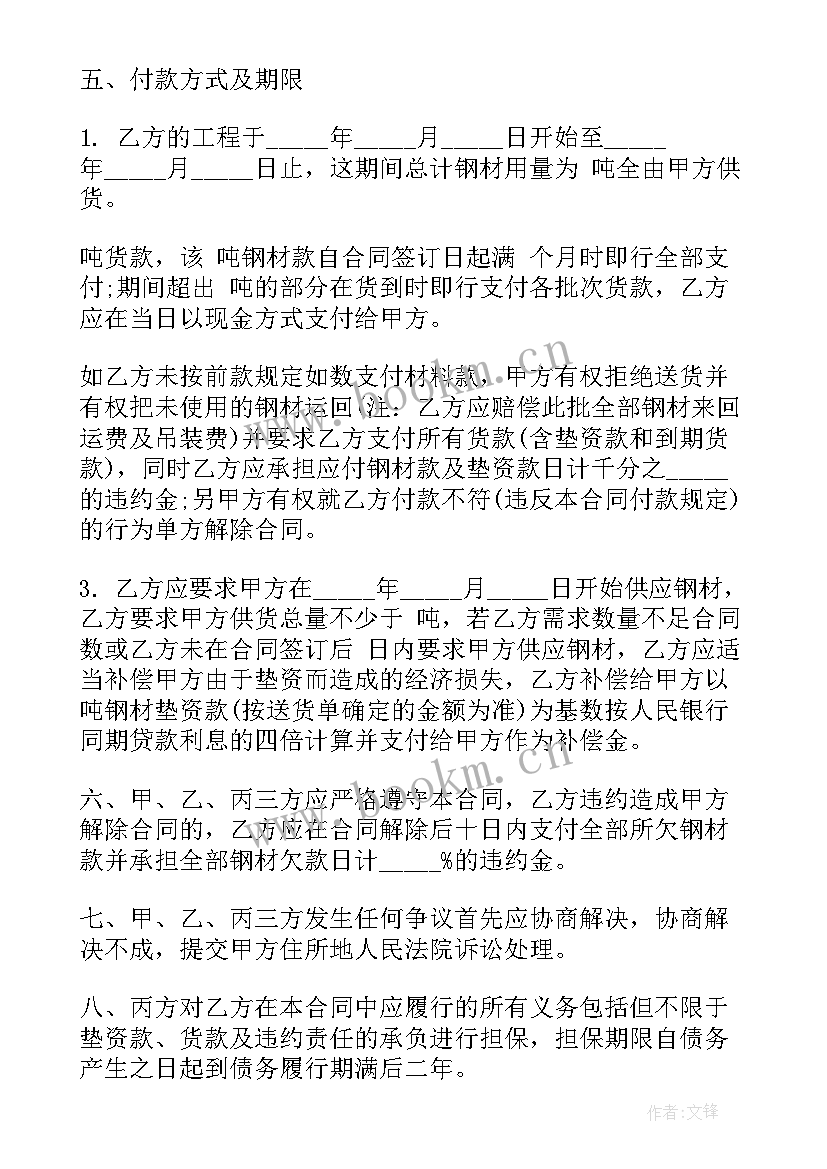 最新钢材材料供货合同样本图 钢材供货合同样本版(通用5篇)