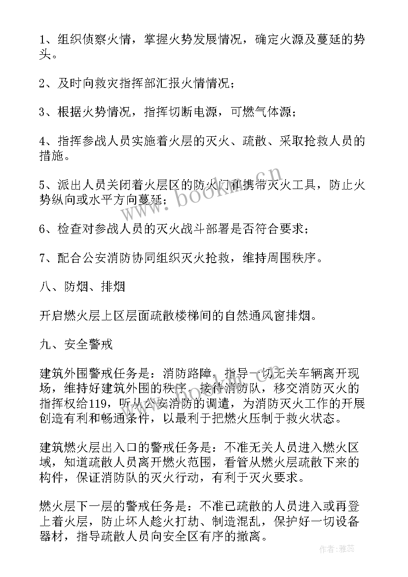 2023年酒店安全应急预案方案 酒店消防安全应急预案(优秀5篇)