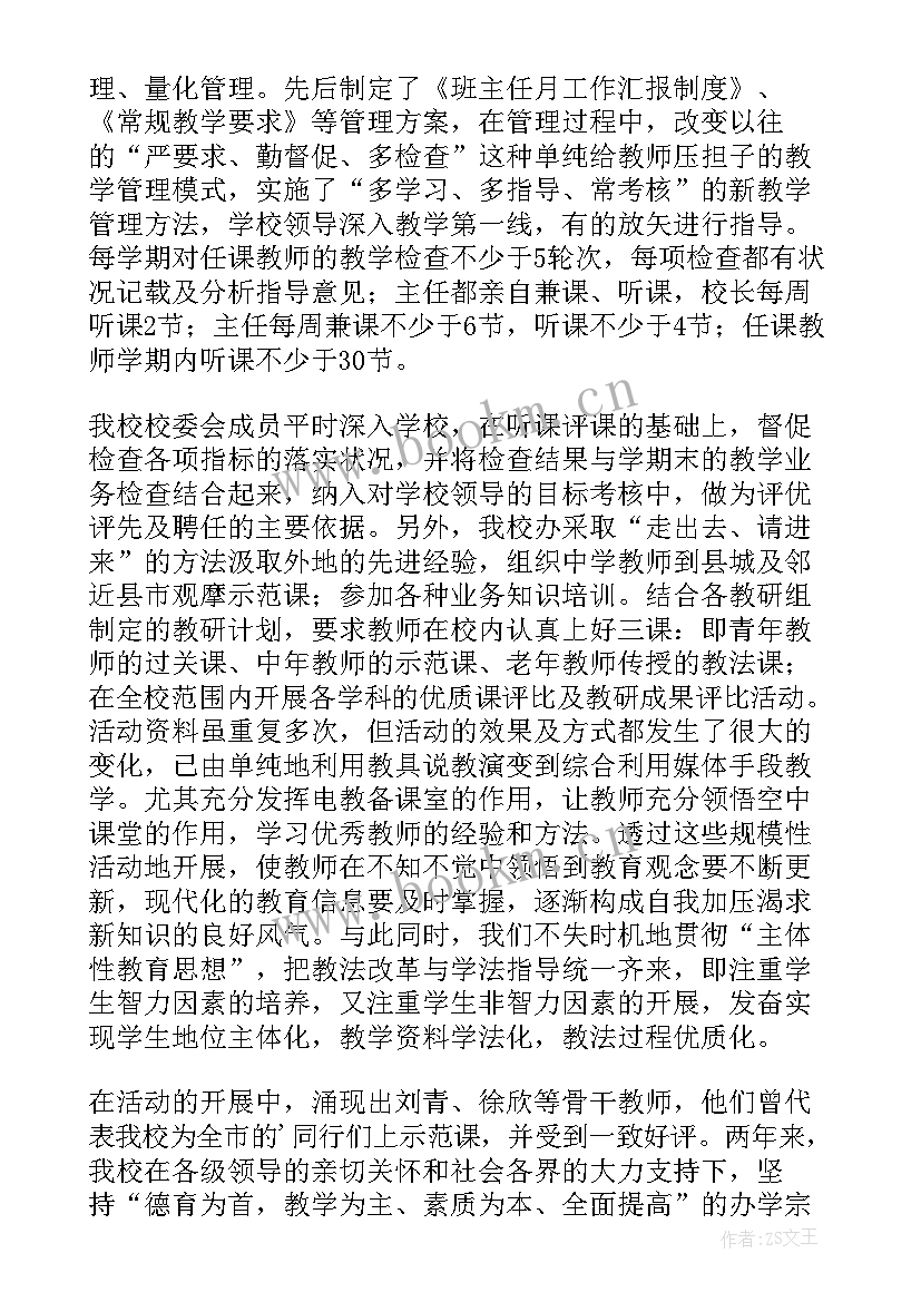 中职学校控辍保学工作计划(优秀6篇)