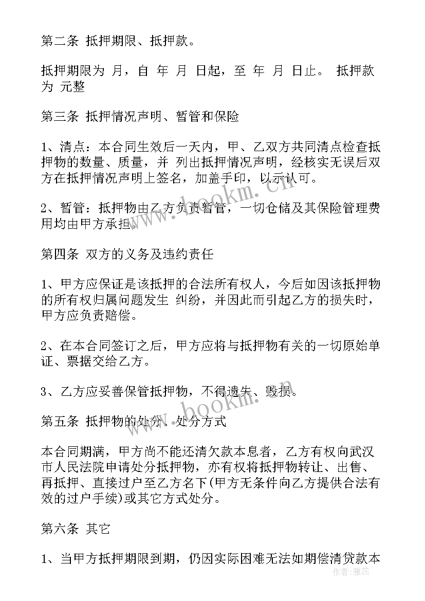 借钱抵押汽车合同 以车抵押借款合同(优质5篇)