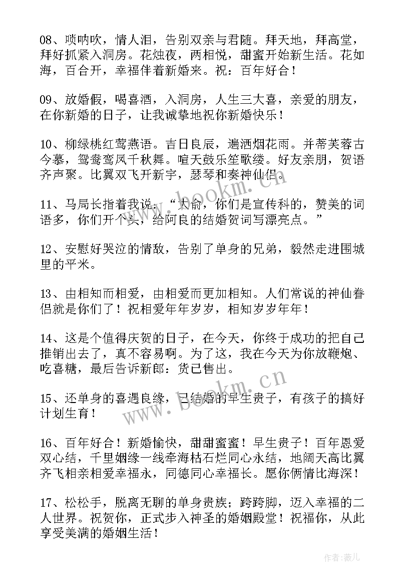 元旦佳节创意祝福寄语(模板5篇)