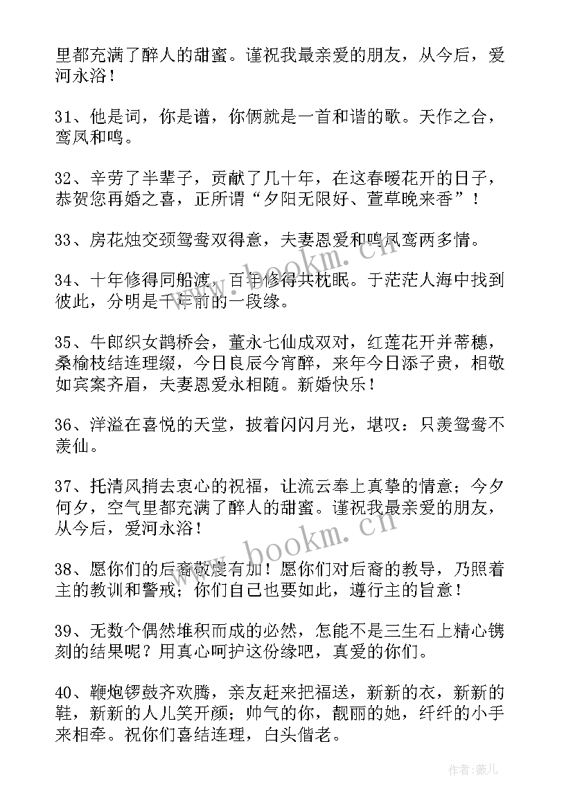 元旦佳节创意祝福寄语(模板5篇)