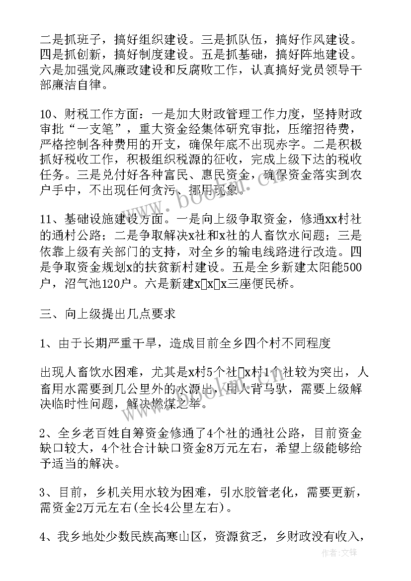 最新领导关怀心得体会(大全5篇)