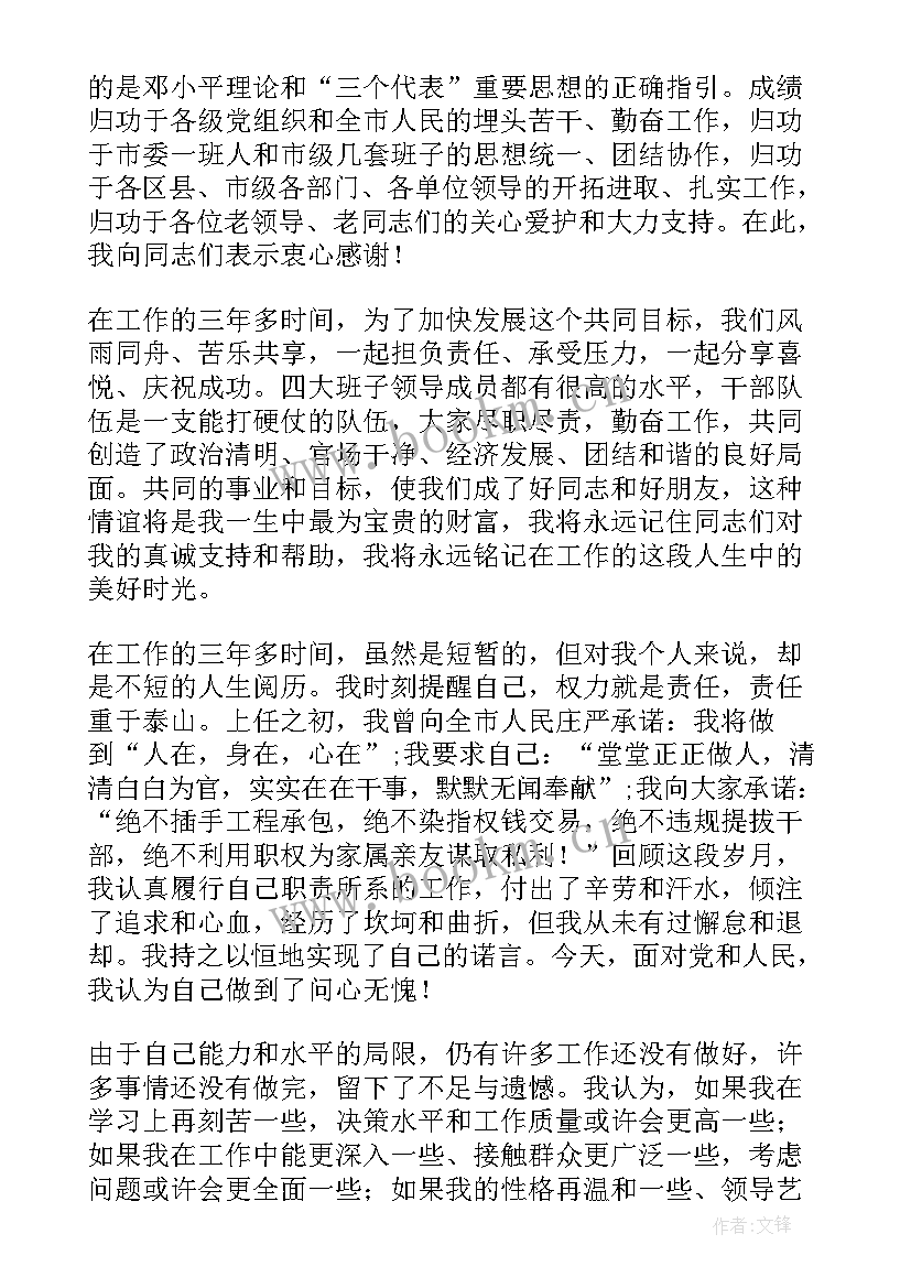 最新领导关怀心得体会(大全5篇)