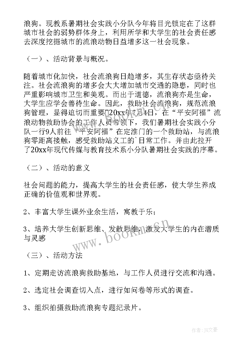 最新学生暑期社会实践活动总结 大学生暑期社会实践总结(精选8篇)