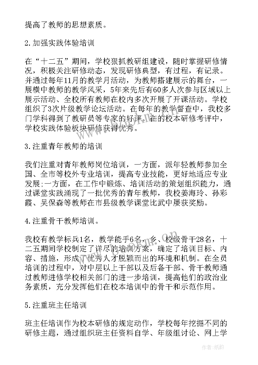 最新校本教研活动总结报告(优秀6篇)