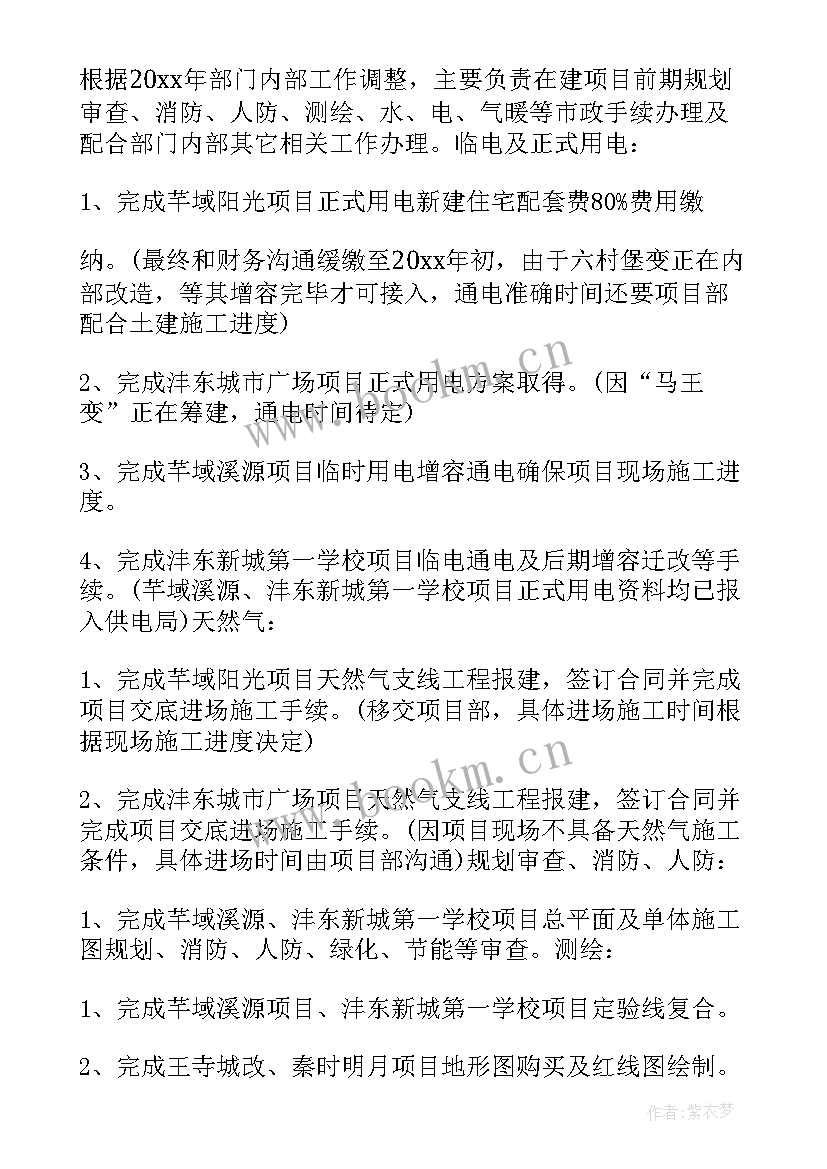 最新房地产销售主管总结和工作计划 房地产销售主管工作总结(优秀5篇)