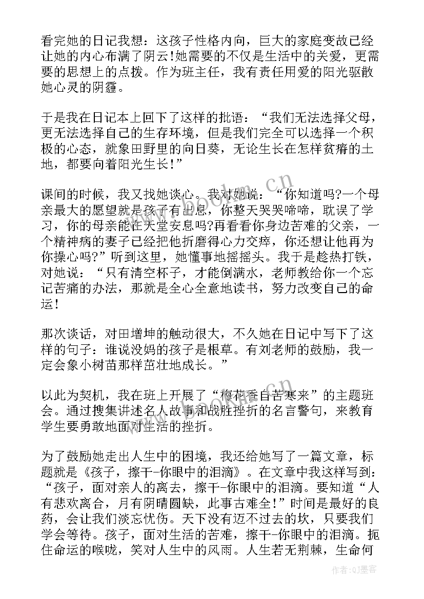 教育的演讲稿教师(优质9篇)