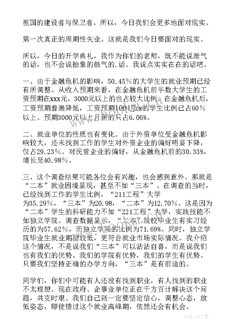 2023年教师毕业典礼节目 高三毕业典礼教师演讲稿(优质10篇)