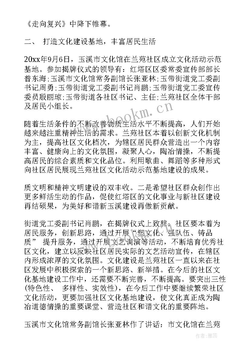 最新迎国庆活动总结 庆国庆活动总结(精选10篇)