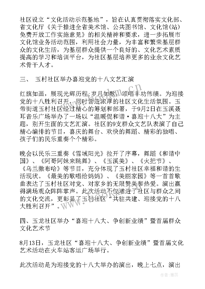 最新迎国庆活动总结 庆国庆活动总结(精选10篇)