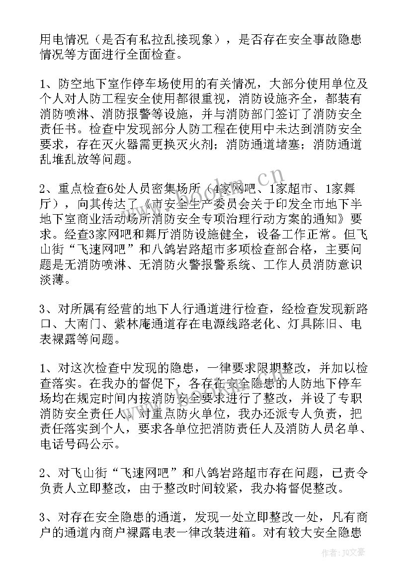 最新交通整治行动方案 烟草市场集中专项整治行动工作总结(优质8篇)