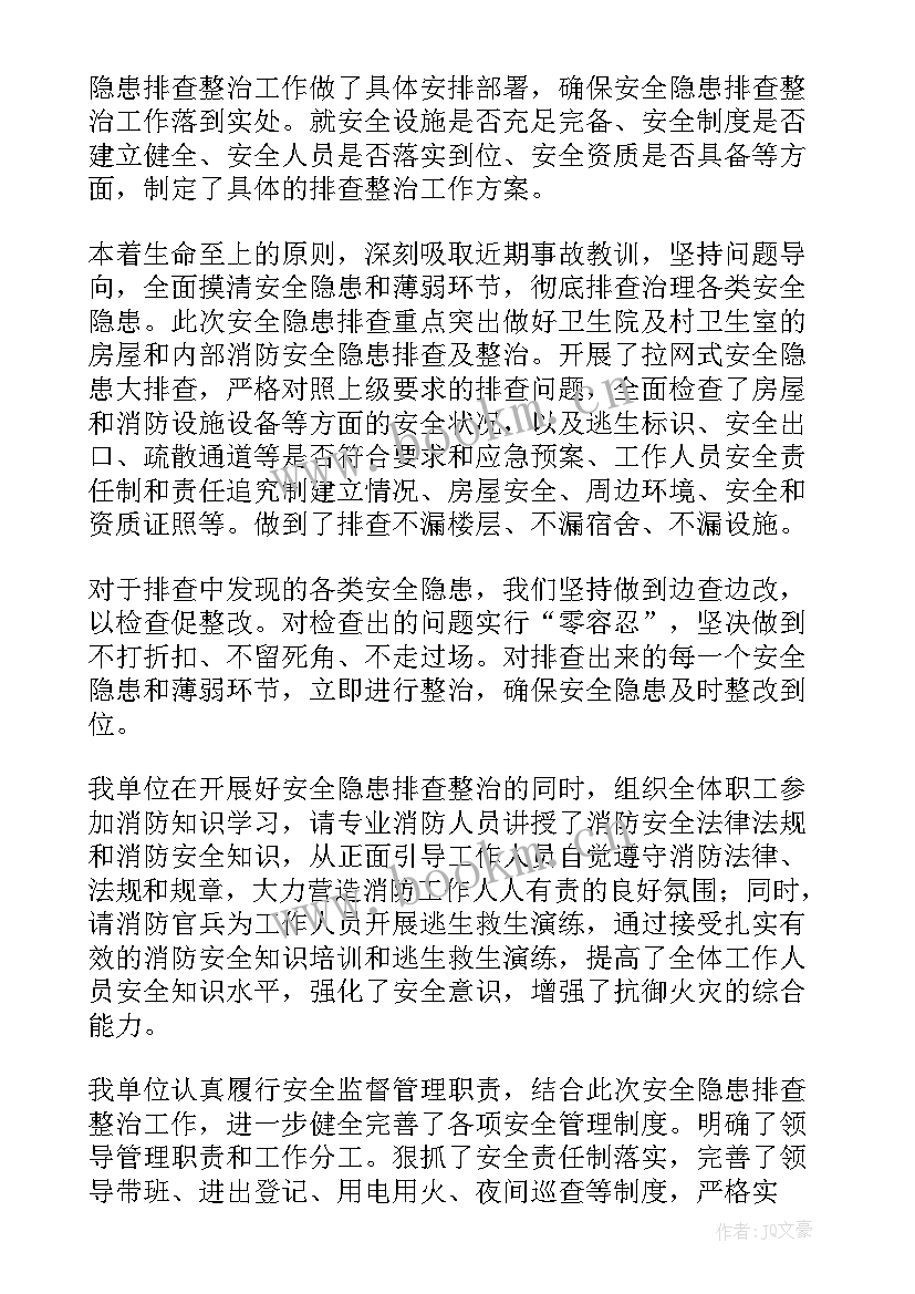 最新交通整治行动方案 烟草市场集中专项整治行动工作总结(优质8篇)