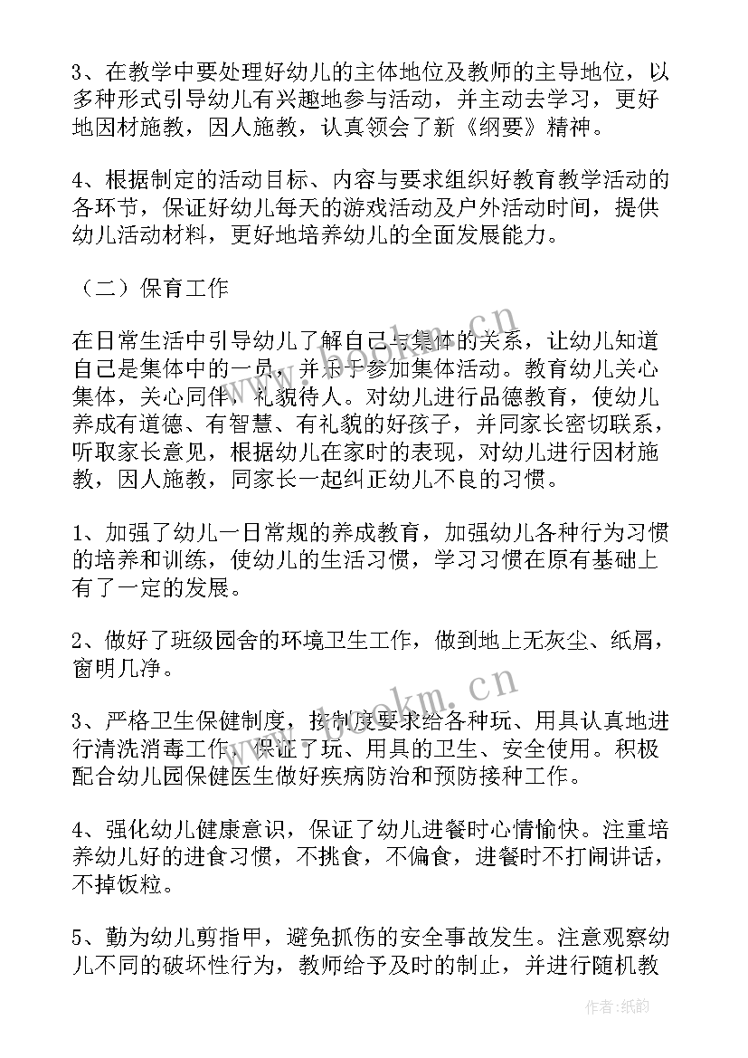 2023年幼儿青年教师个人成长计划 青年教师成长个人总结(实用5篇)