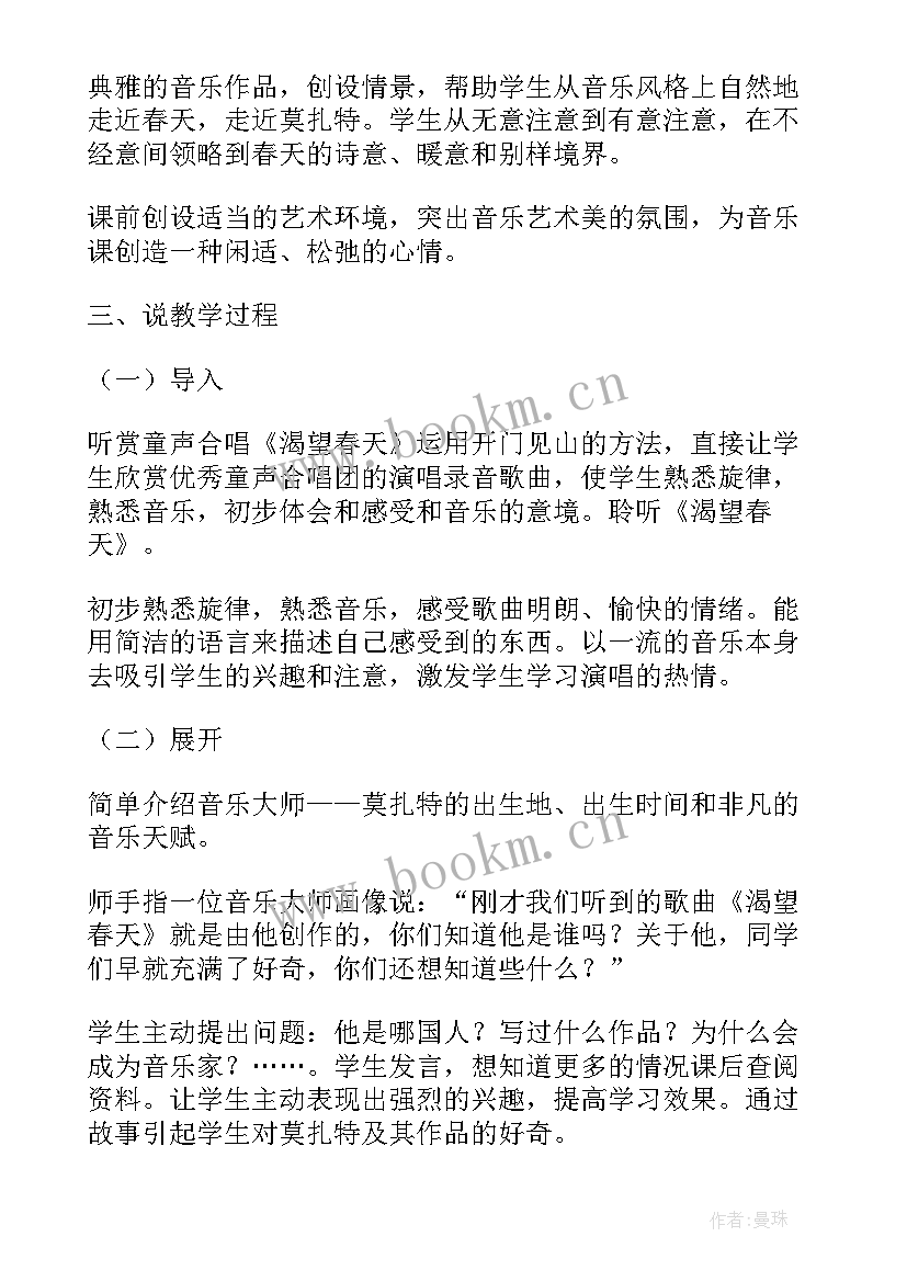 故事说课稿中班(优质5篇)