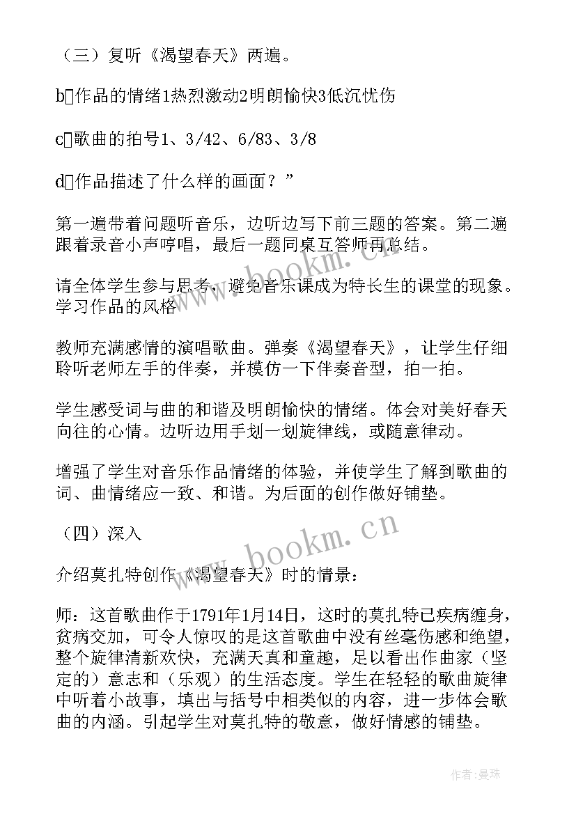 故事说课稿中班(优质5篇)