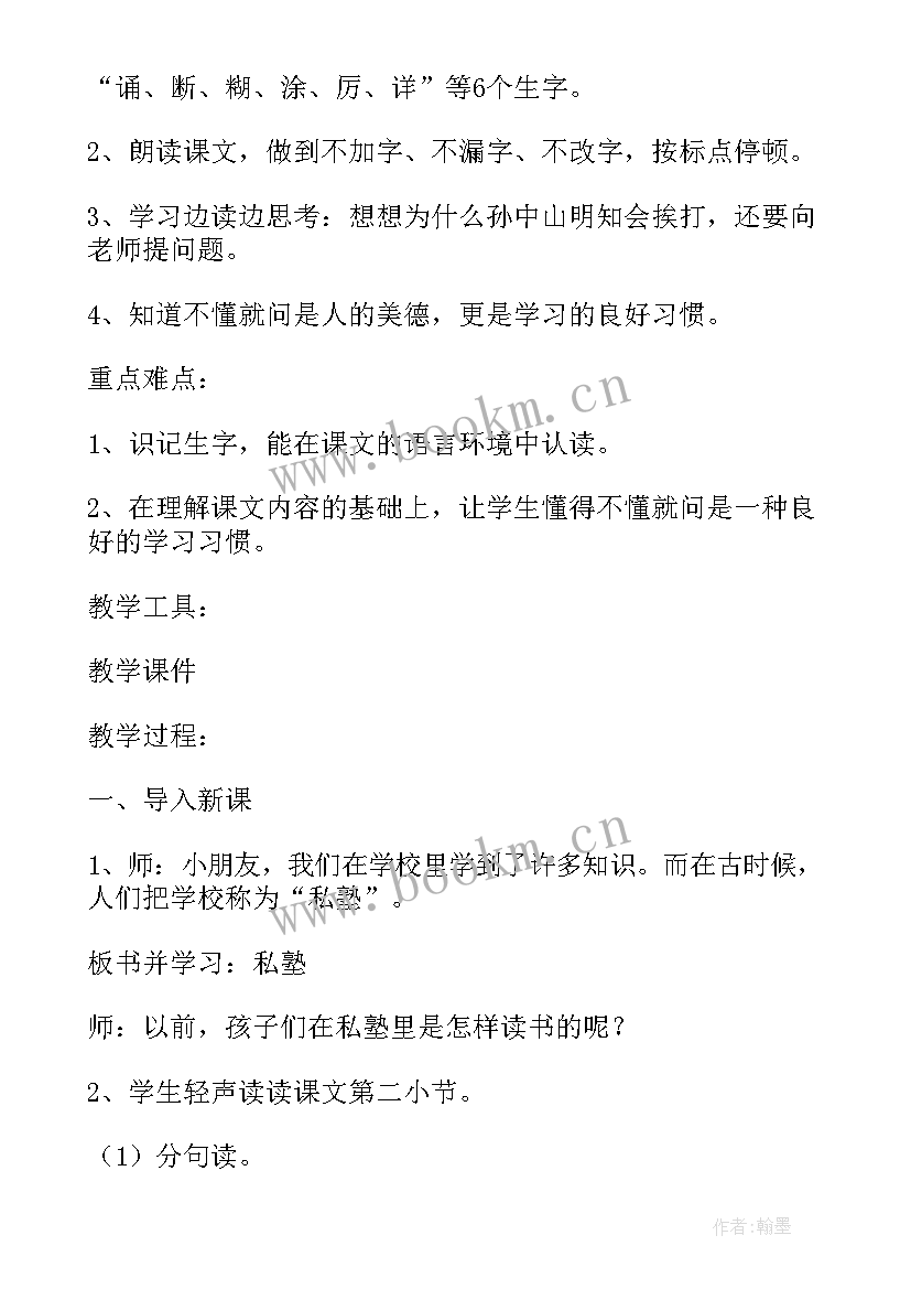 找骆驼教案(大全8篇)