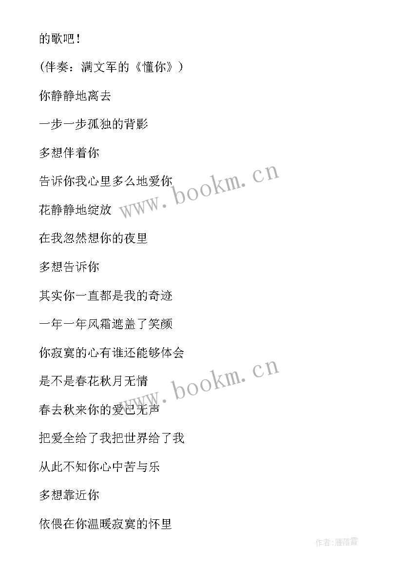 2023年母亲节演讲稿幼儿园 母亲节演讲稿(实用6篇)