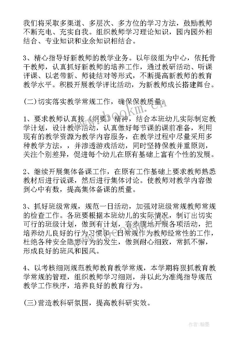 最新活动计划的格式(汇总8篇)