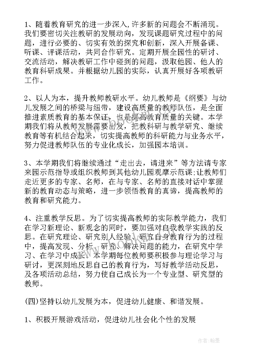 最新活动计划的格式(汇总8篇)